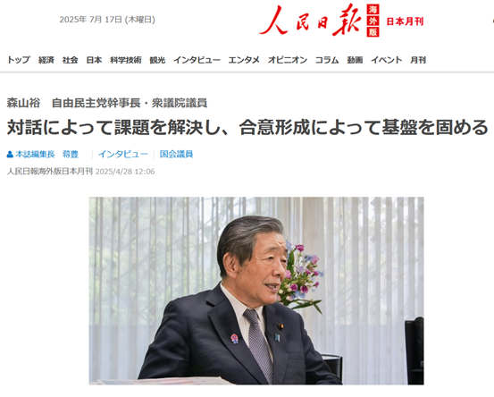 参政党・神谷代表、予算委で初質疑　選挙中のSNSニセ情報「我が党は後ろにロシアがと言われ大変迷惑」