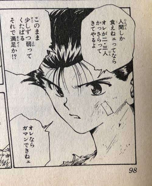 少年漫画の苦手な主人公
