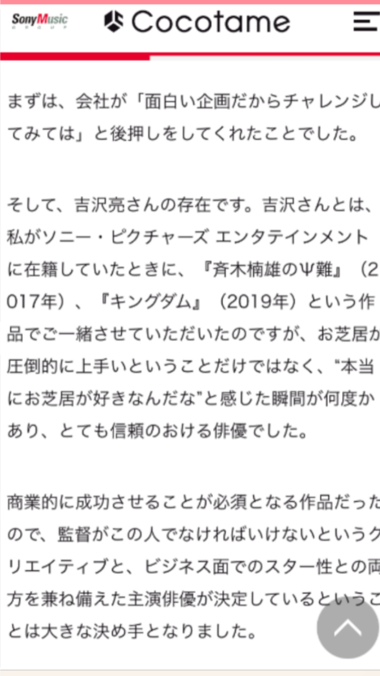 吉沢亮「国宝」100億円超え射程に「深く刺さっている方がたくさんいらっしゃるのはびっくり」　ブームの影響は「ない」