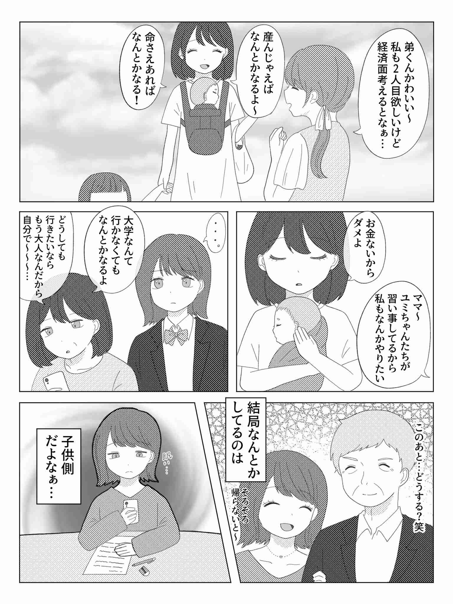「きょうだいは平等に愛してはいけない」 親の愛情格差が起こす悲劇