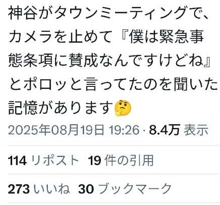 緊急事態条項（緊急政令、国会機能維持条項）を知っていますか？part6