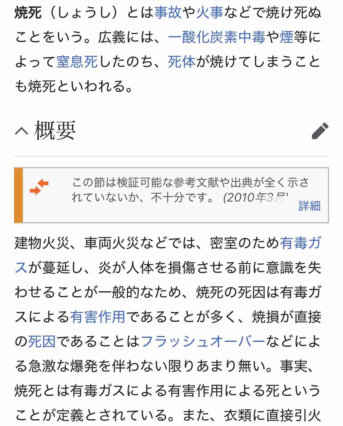 死亡したのは福岡県の女子大学生2人…山陽道4台絡む事故　トラック衝突で潰れた軽乗用車内で焼死（山口）