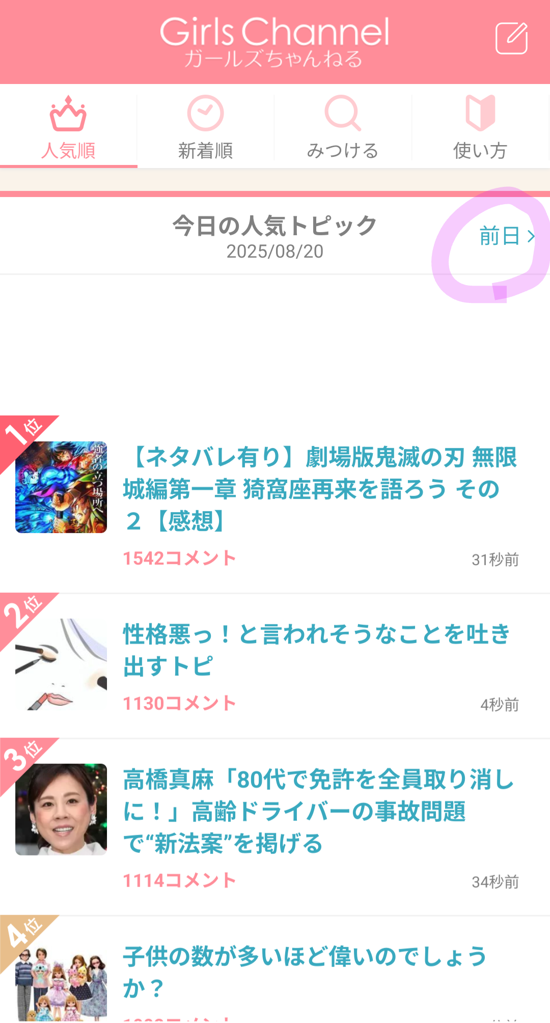 《至急》離婚したいと言われました。