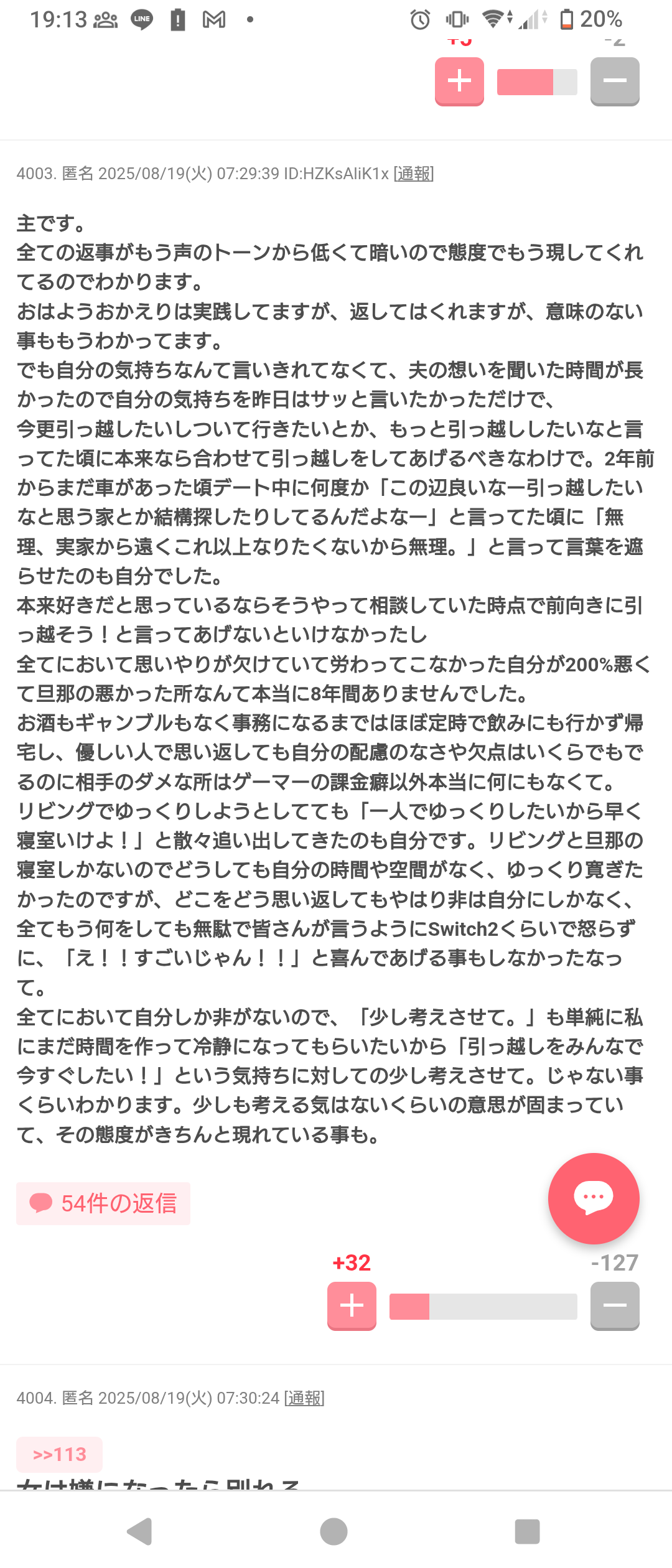 《至急》離婚したいと言われました。