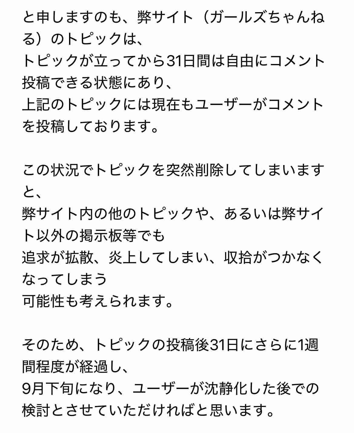 《至急》離婚したいと言われました。