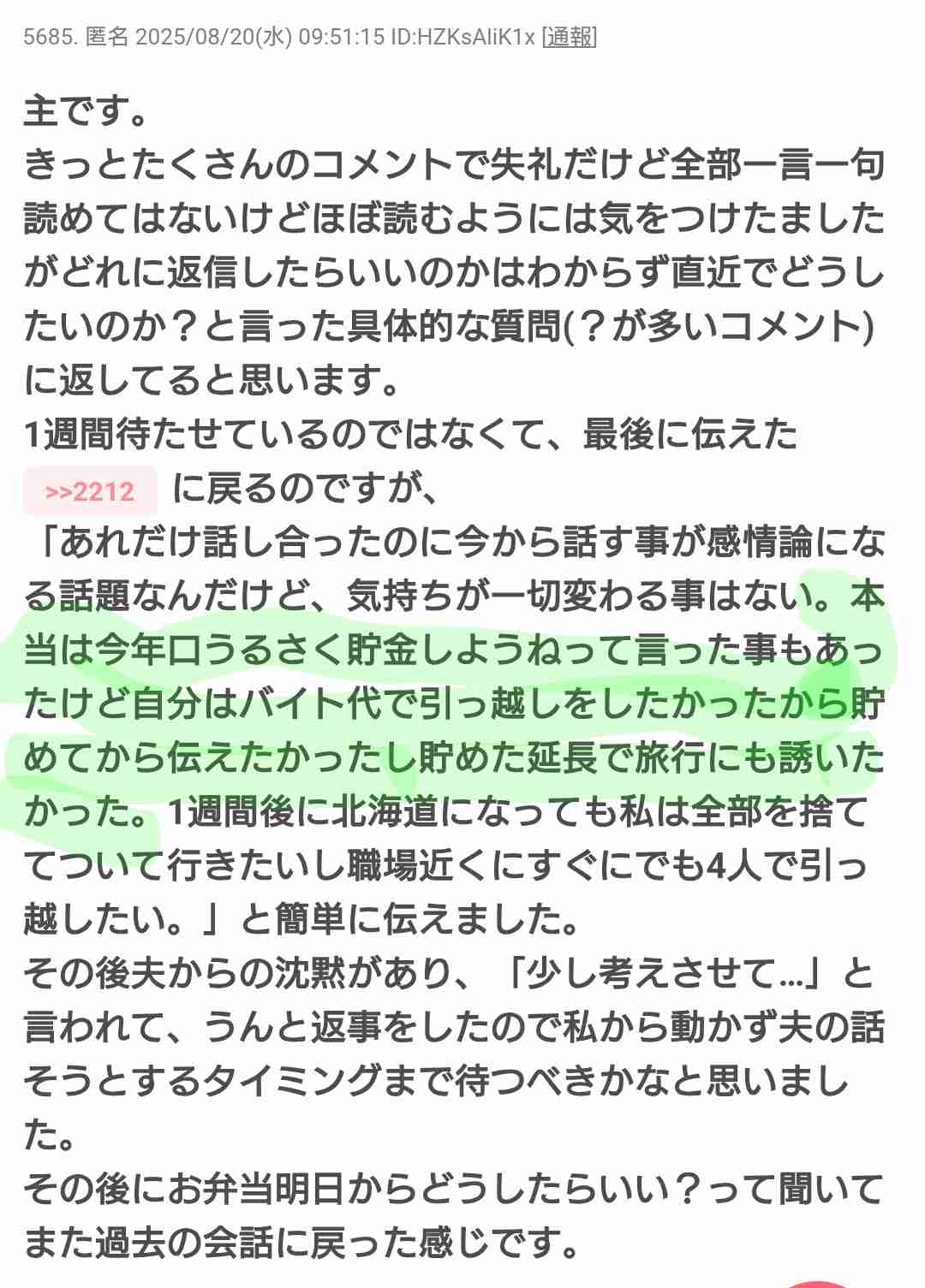 《至急》離婚したいと言われました。