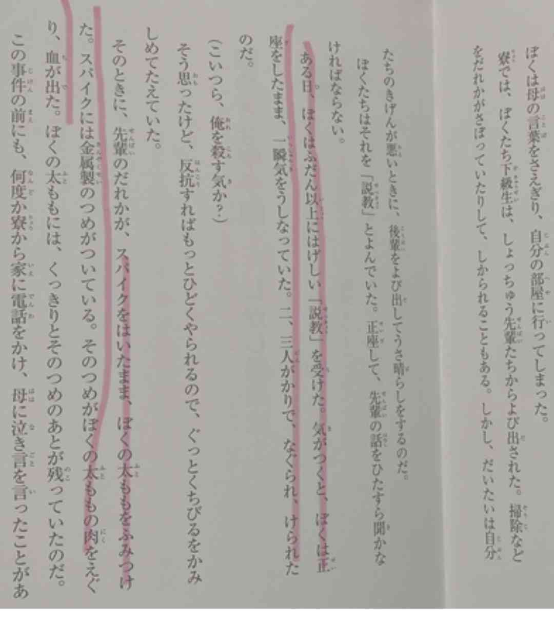 「明徳は辞退したのに」広陵の暴力問題、甲子園出場に波紋…「処分の有無」が判断の分かれ目か