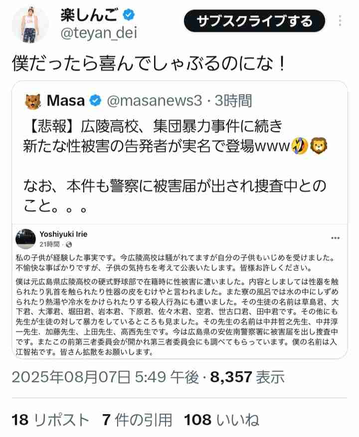 「明徳は辞退したのに」広陵の暴力問題、甲子園出場に波紋…「処分の有無」が判断の分かれ目か