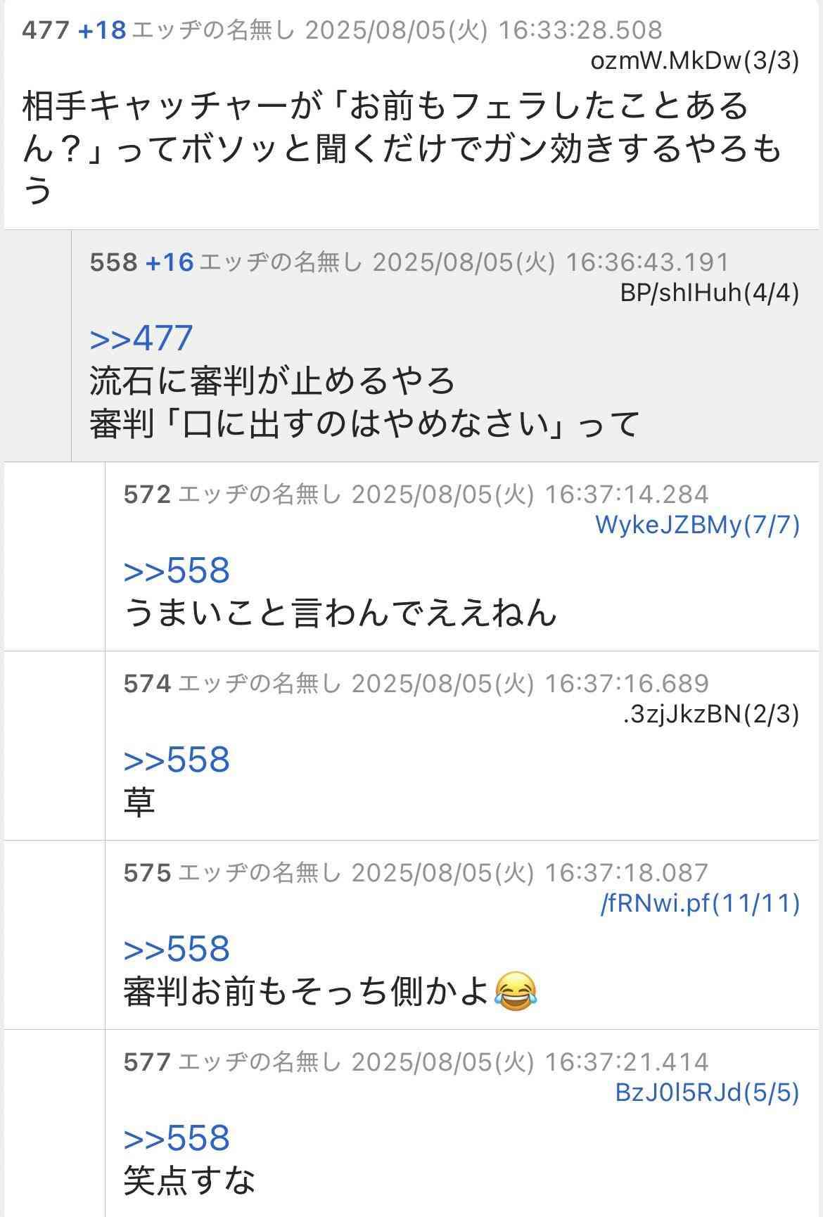 「明徳は辞退したのに」広陵の暴力問題、甲子園出場に波紋…「処分の有無」が判断の分かれ目か