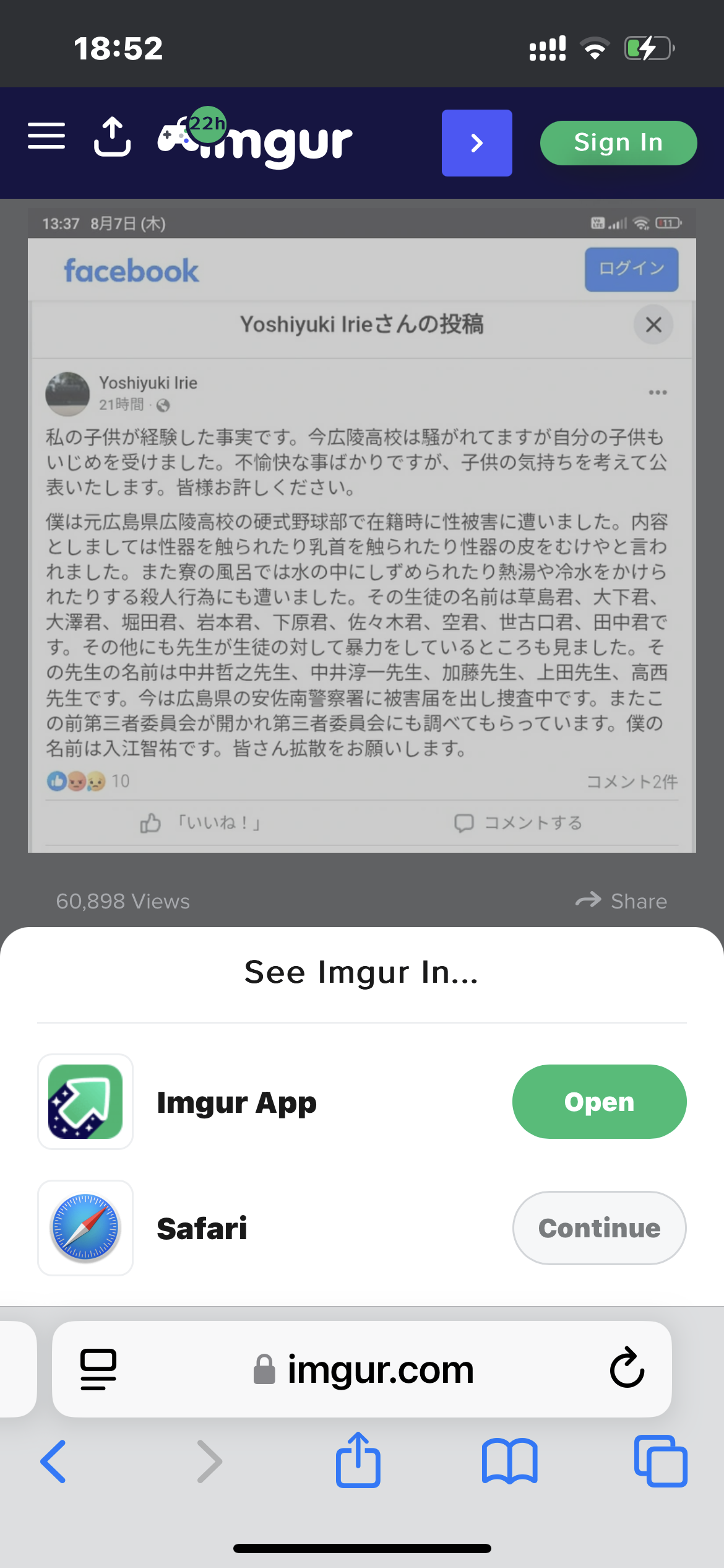 「明徳は辞退したのに」広陵の暴力問題、甲子園出場に波紋…「処分の有無」が判断の分かれ目か