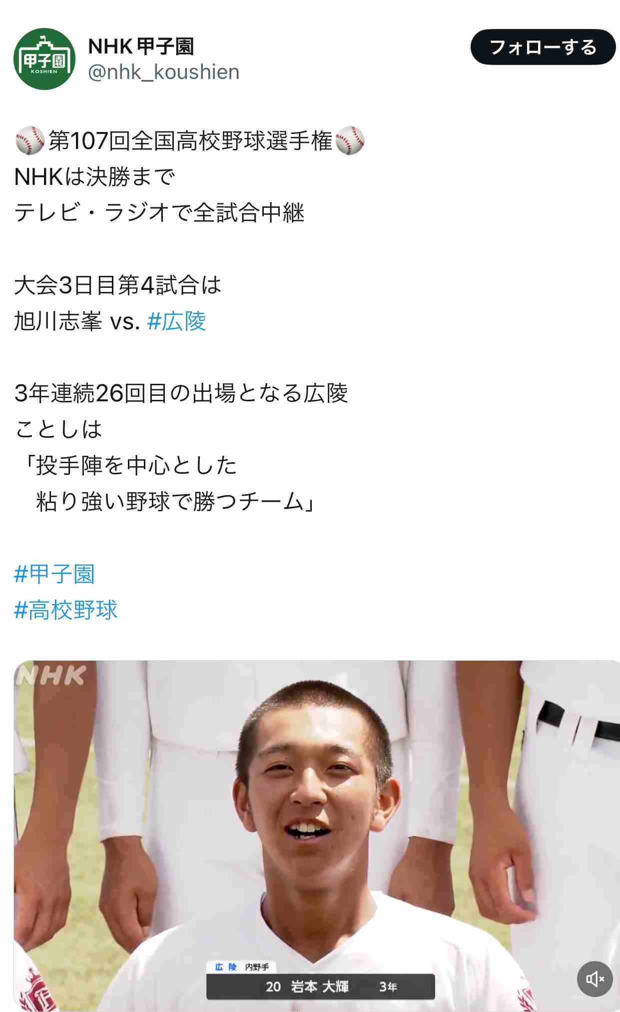 「明徳は辞退したのに」広陵の暴力問題、甲子園出場に波紋…「処分の有無」が判断の分かれ目か