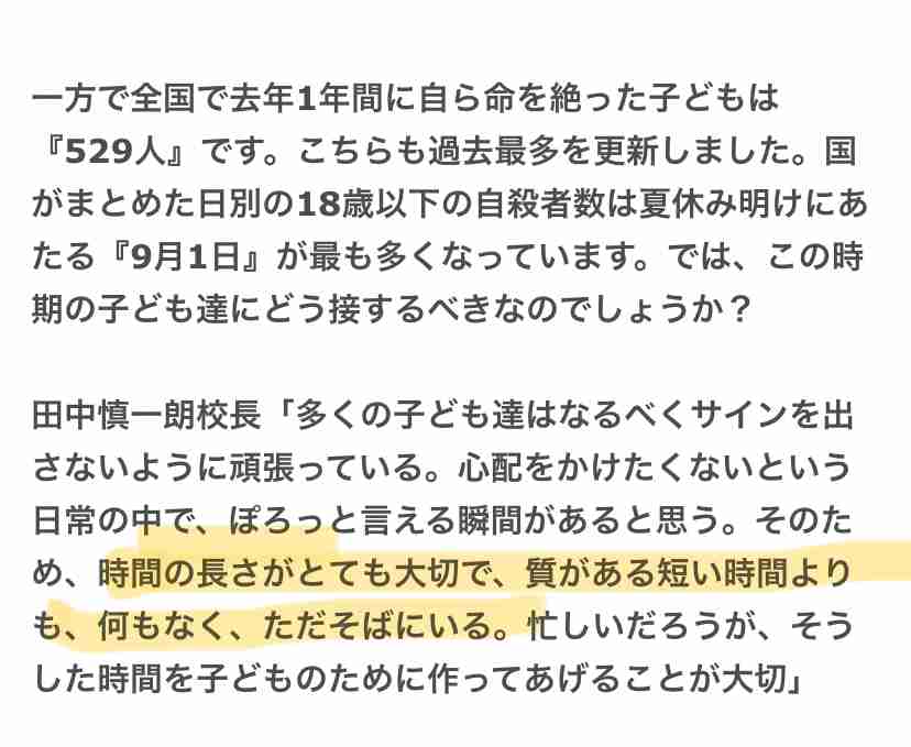 専業主婦になろうと思ったきっかけ