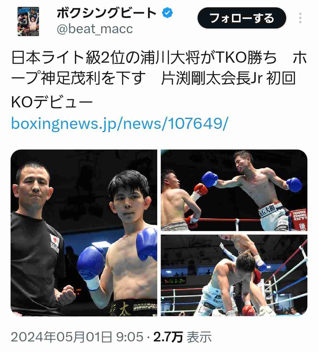 プロボクシング浦川大将さんが死去　2日の試合後に急性硬膜下血腫で開頭手術　同興行出場の神足茂利さんに続き訃報