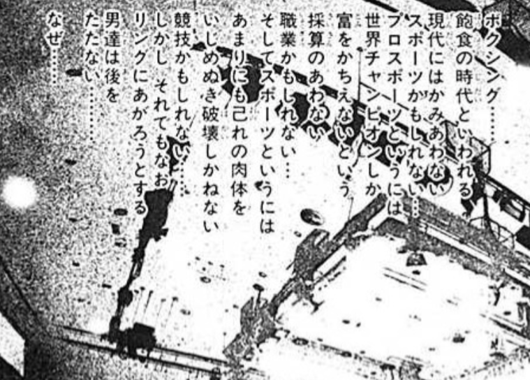 プロボクシング浦川大将さんが死去　2日の試合後に急性硬膜下血腫で開頭手術　同興行出場の神足茂利さんに続き訃報
