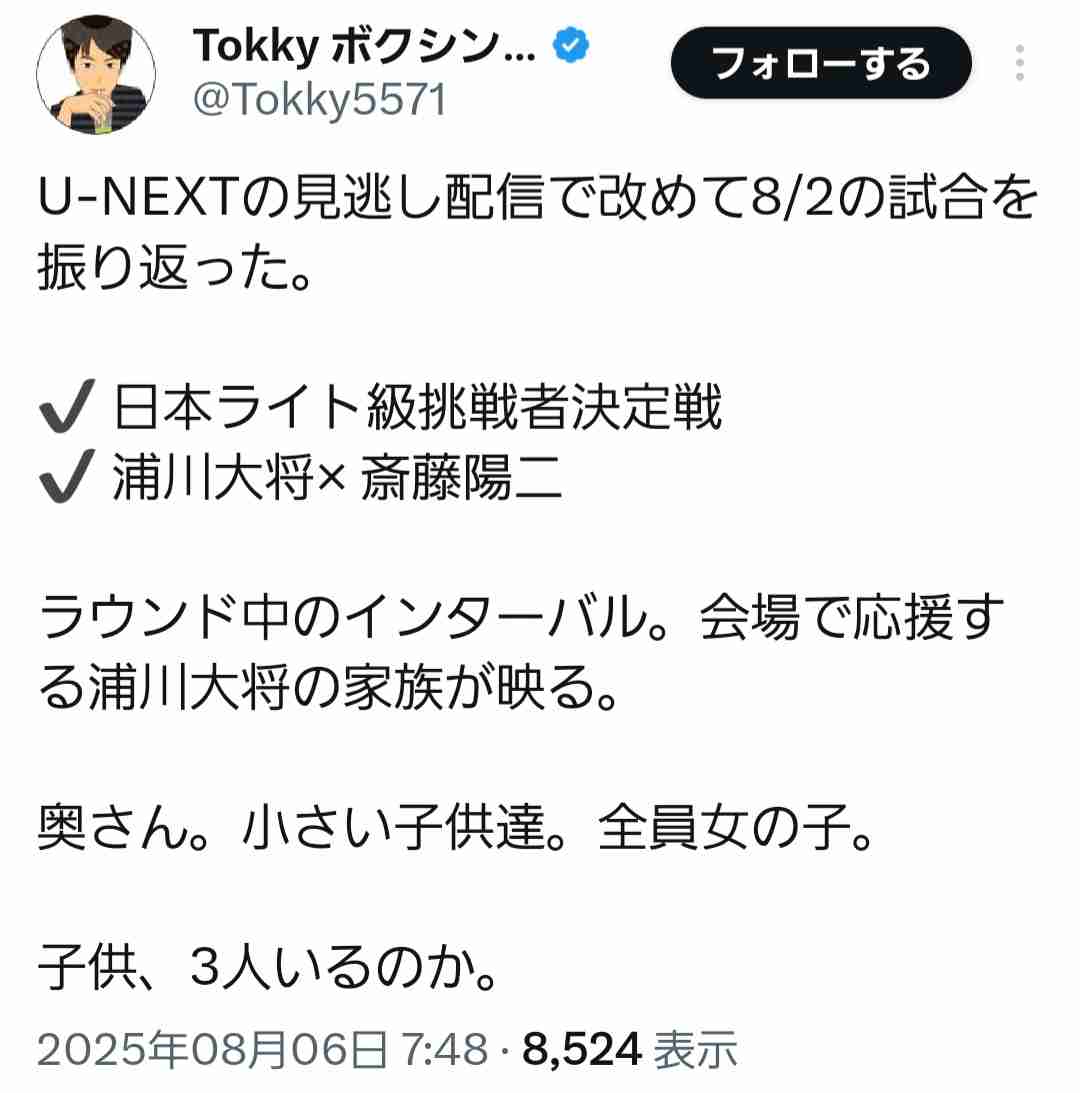 プロボクシング浦川大将さんが死去　2日の試合後に急性硬膜下血腫で開頭手術　同興行出場の神足茂利さんに続き訃報
