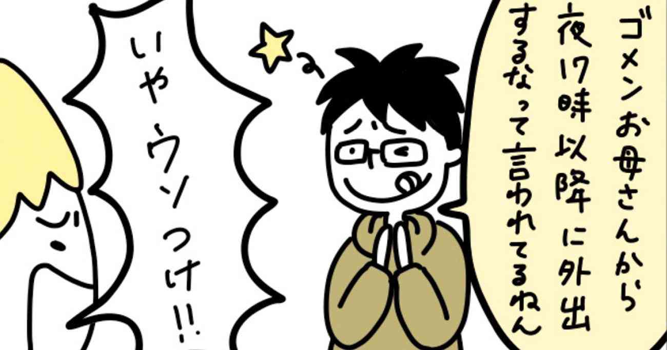 飲み会断る方法(ネタ可)