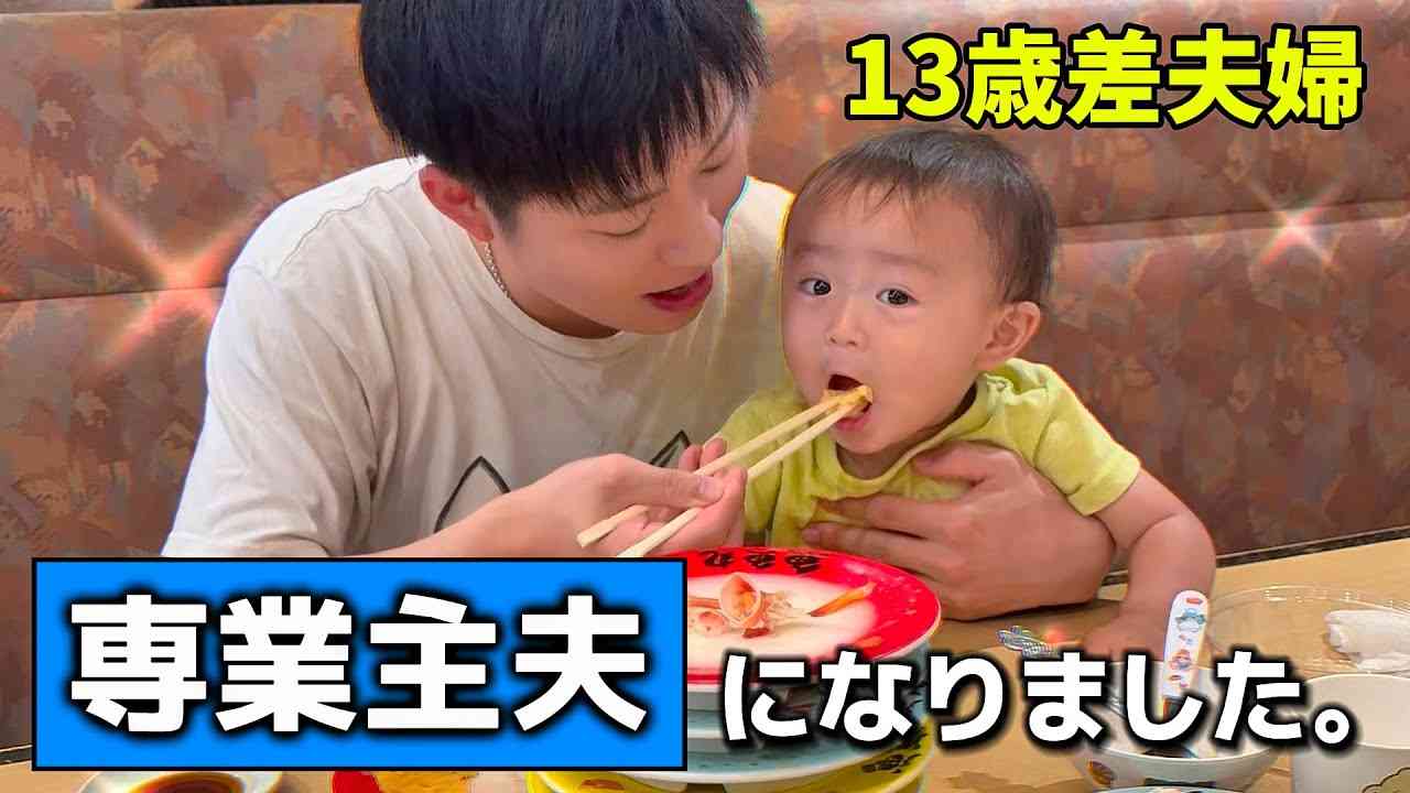 「妻は40歳、夫は27歳」13歳の“年の差婚”で経験した波乱万丈。近所からの通報、嫉妬、浮気…辿り着いた「本音で生きる」大事さ