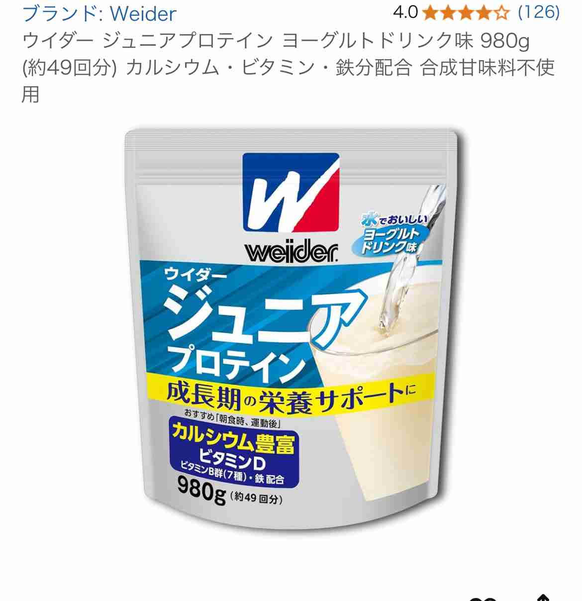 プロテイン何飲んでる？どうやって飲んでる？