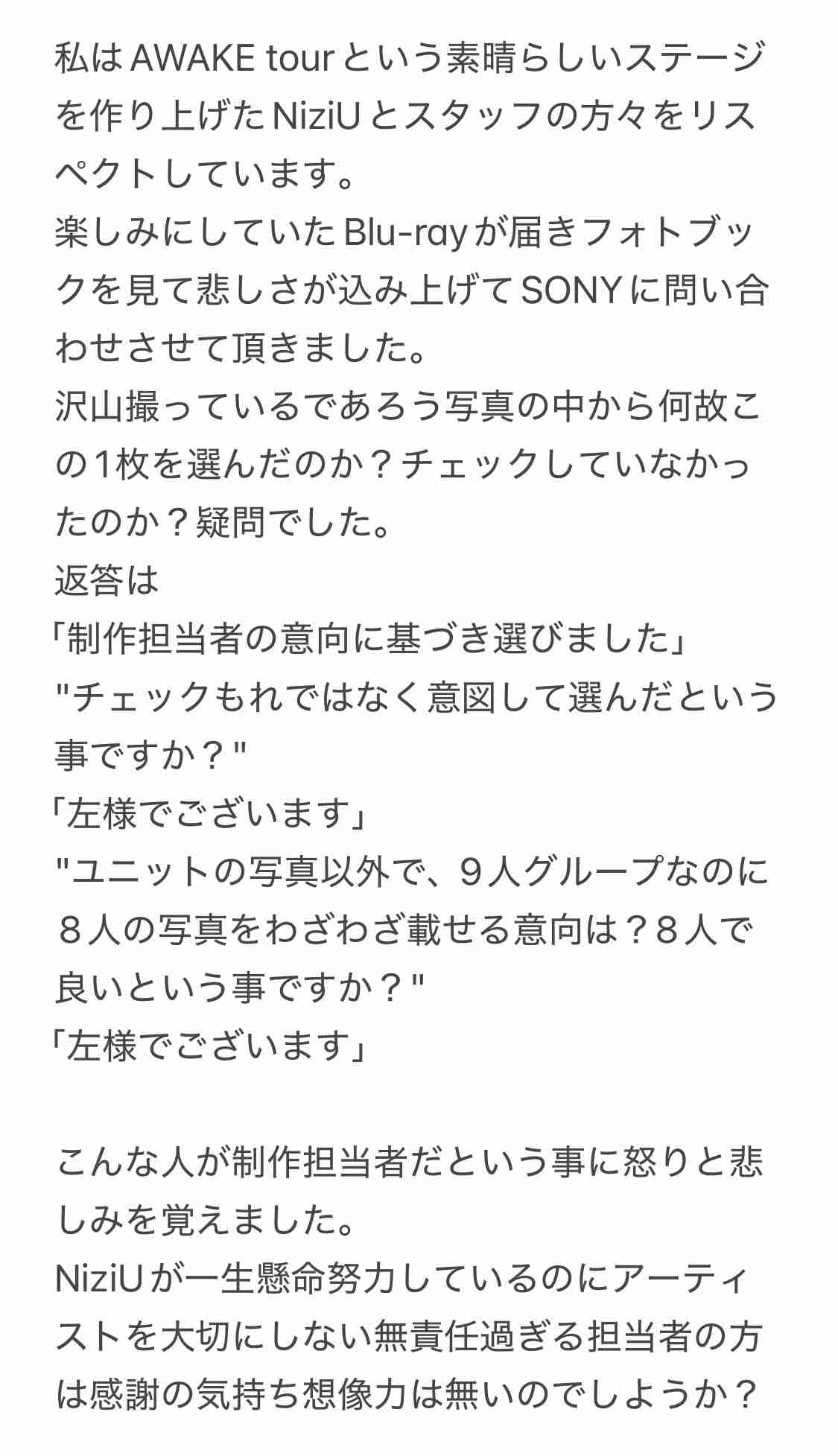 NiziUファントピ🌈 part30【アンチ禁止】