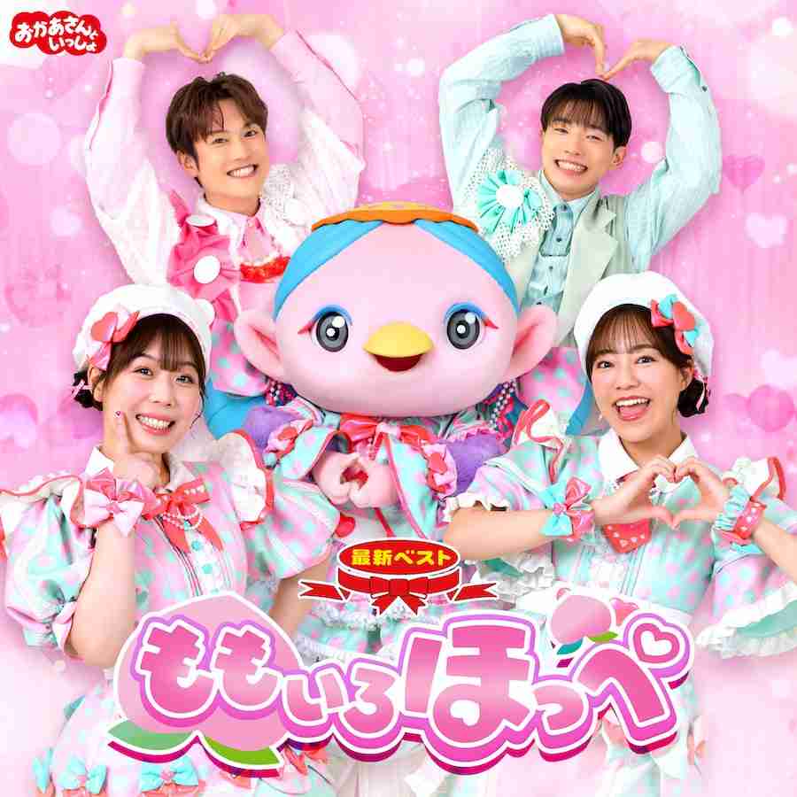 おかあさんといっしょ関連　他Eテレ子供番組応援トピpart 96