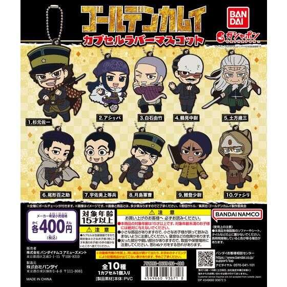 ゴールデンカムイ総合トピpart77
