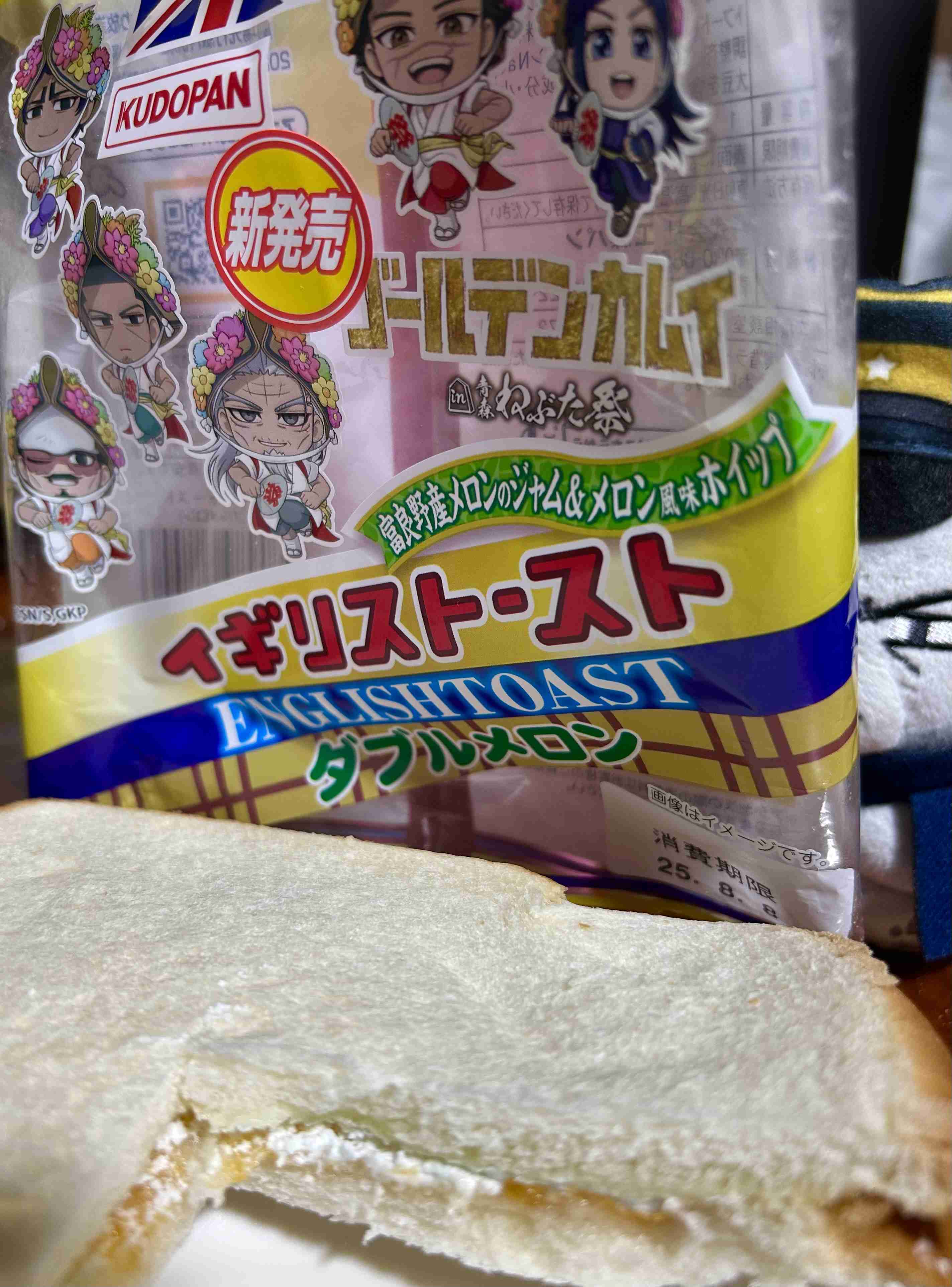 ゴールデンカムイ総合トピpart77