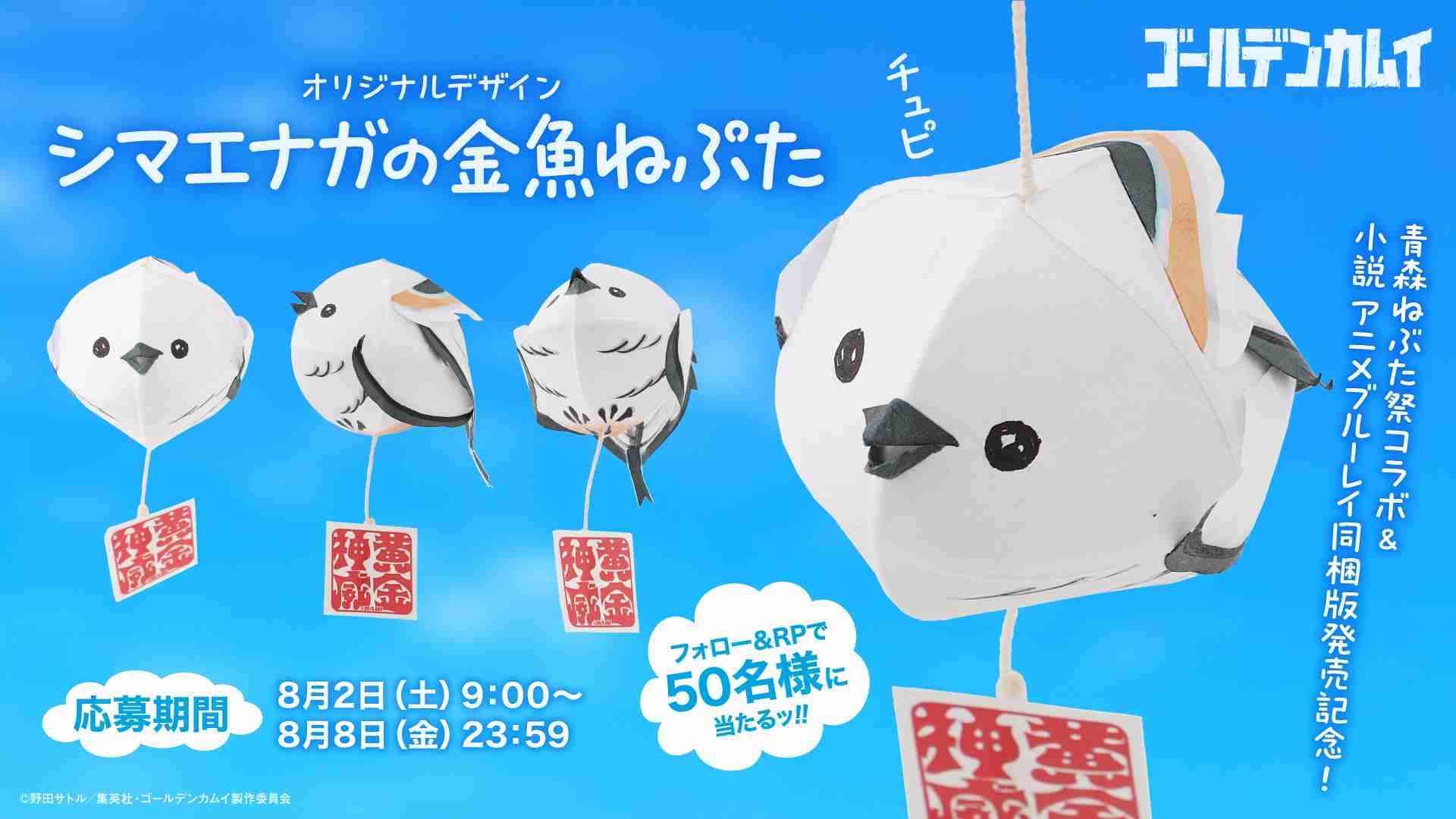 ゴールデンカムイ総合トピpart77