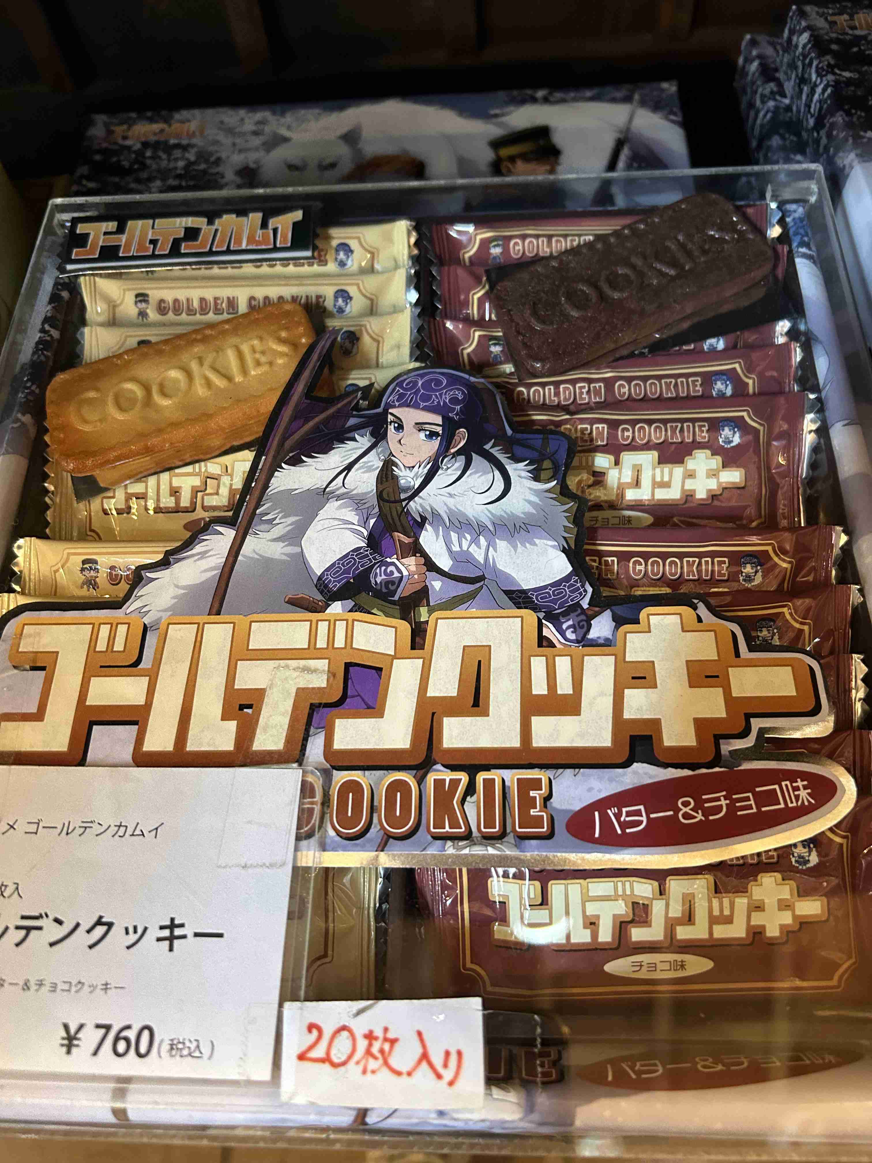 ゴールデンカムイ総合トピpart77
