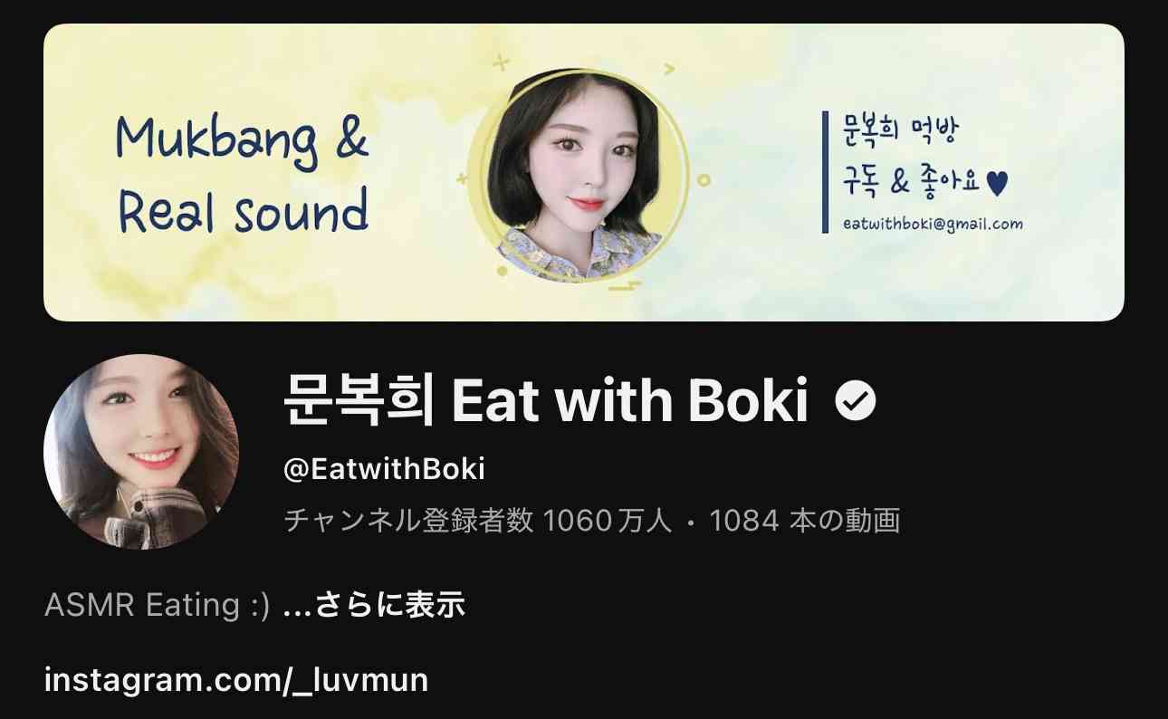 好きなモッパン系YouTube