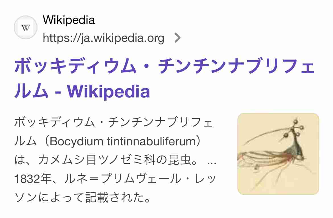 虫ちゃんねるがあったら立ちそうなトピ