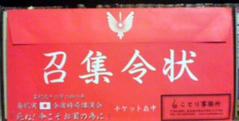 鳥肌実を知ってる人おいでPart24