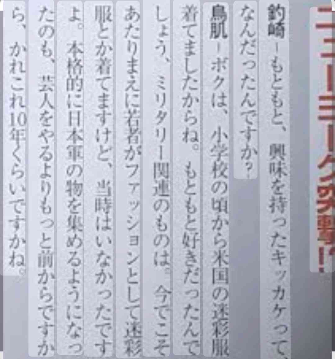 鳥肌実を知ってる人おいでPart24