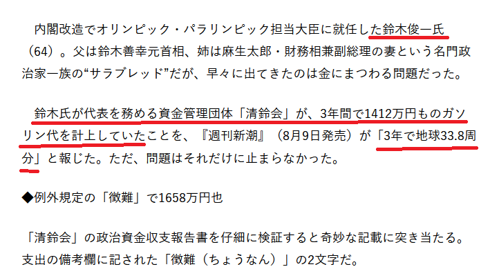〈「走行距離課税」導入へ本格議論〉ガソリン税の暫定税率廃止で加速する恒久財源確保の道…導入されると「地方民」と「物流事業者」は大打撃か