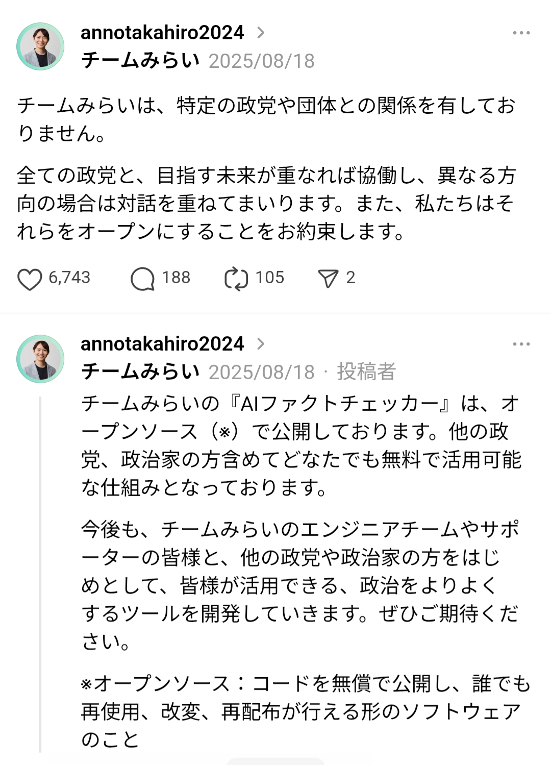 〈「走行距離課税」導入へ本格議論〉ガソリン税の暫定税率廃止で加速する恒久財源確保の道…導入されると「地方民」と「物流事業者」は大打撃か