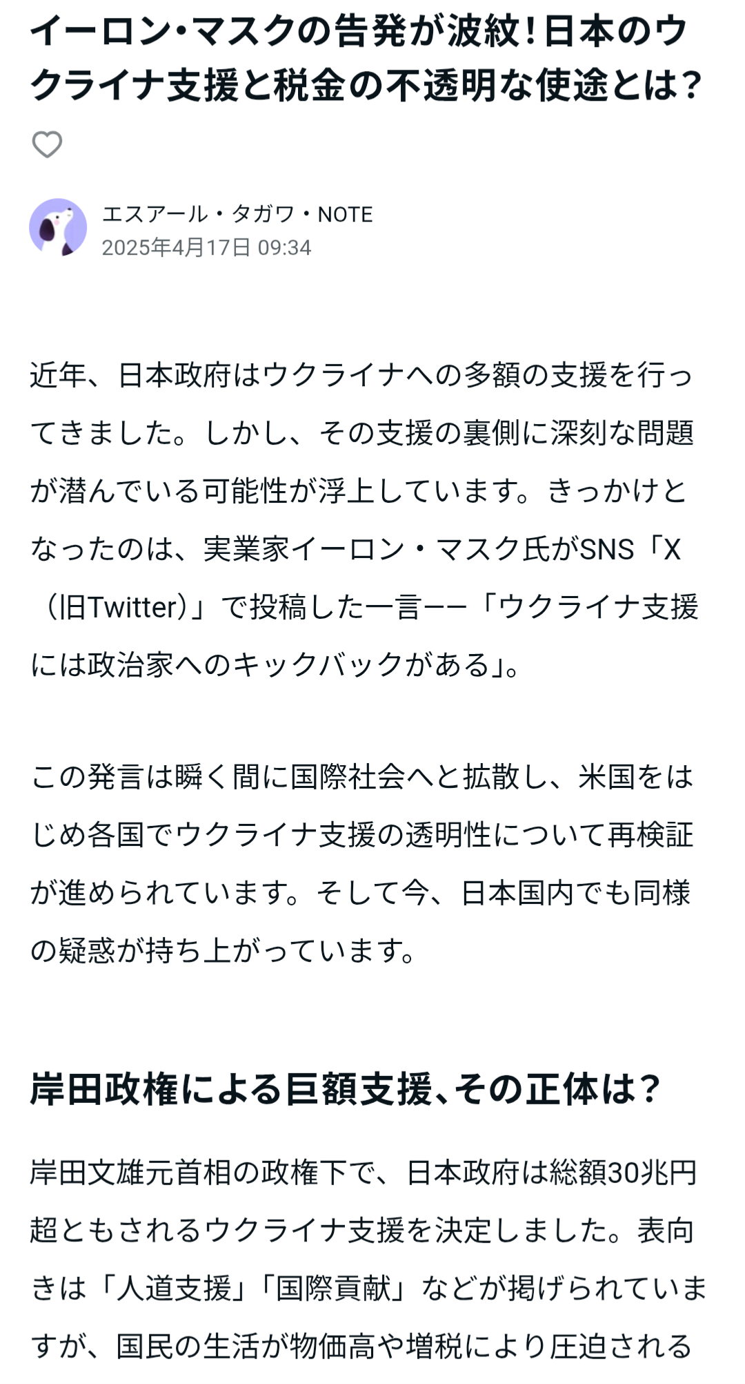 〈「走行距離課税」導入へ本格議論〉ガソリン税の暫定税率廃止で加速する恒久財源確保の道…導入されると「地方民」と「物流事業者」は大打撃か