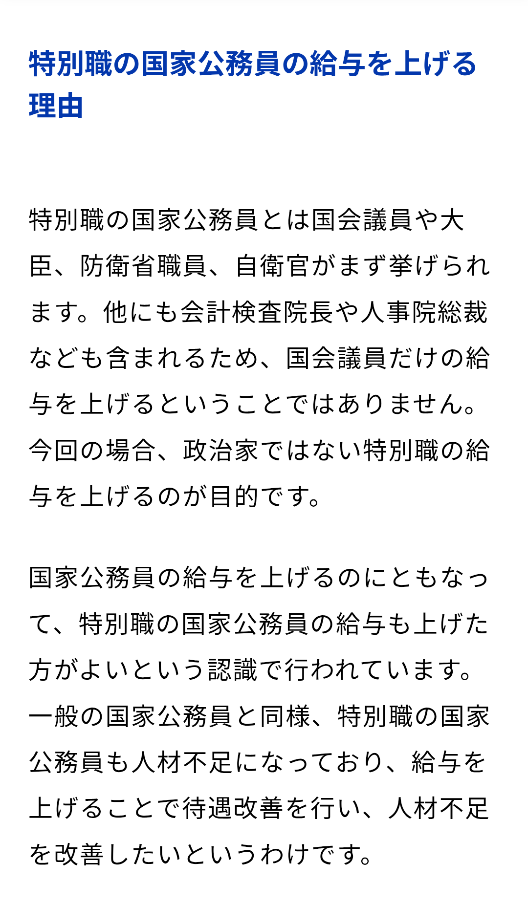 〈「走行距離課税」導入へ本格議論〉ガソリン税の暫定税率廃止で加速する恒久財源確保の道…導入されると「地方民」と「物流事業者」は大打撃か
