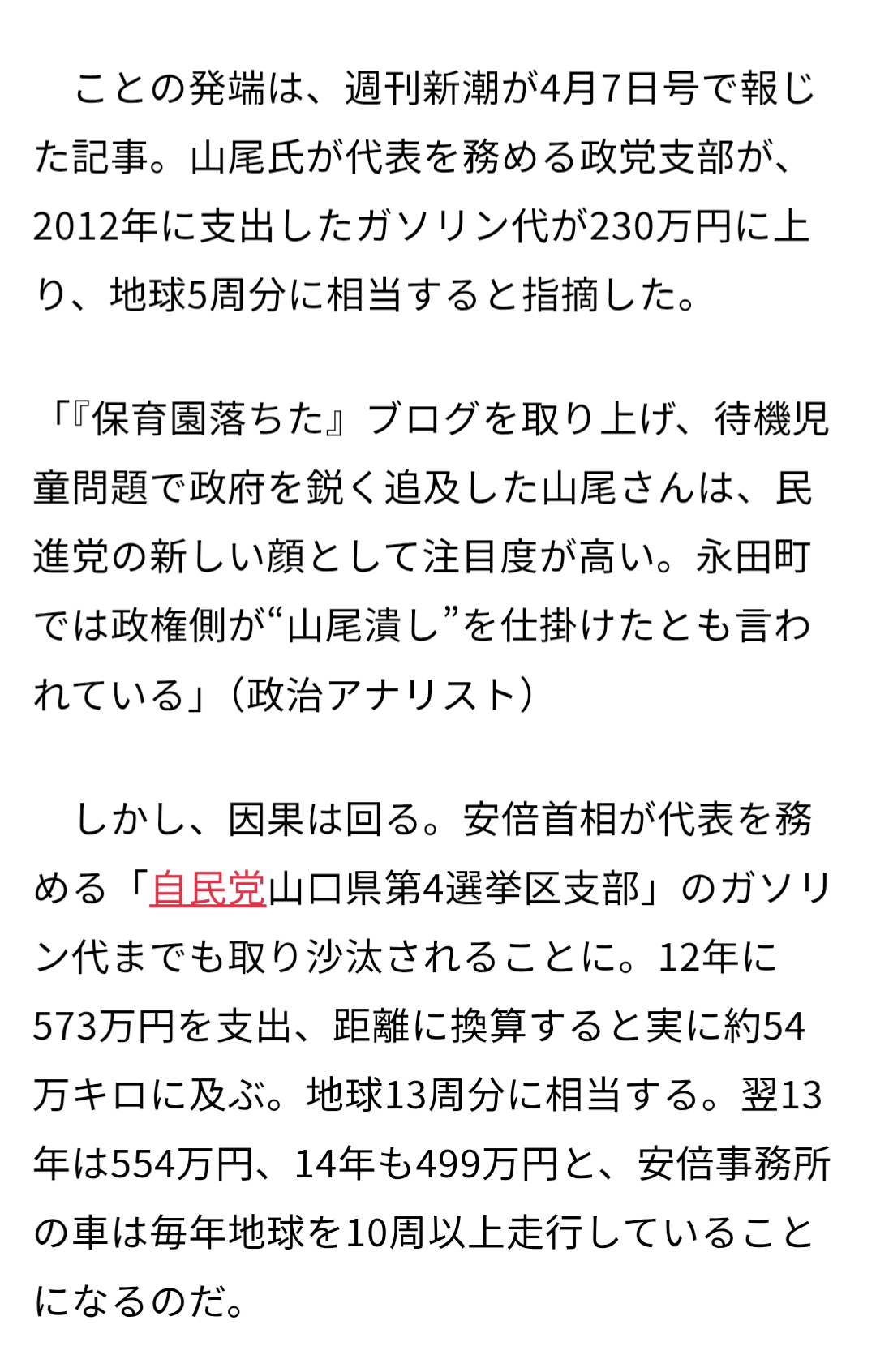 〈「走行距離課税」導入へ本格議論〉ガソリン税の暫定税率廃止で加速する恒久財源確保の道…導入されると「地方民」と「物流事業者」は大打撃か