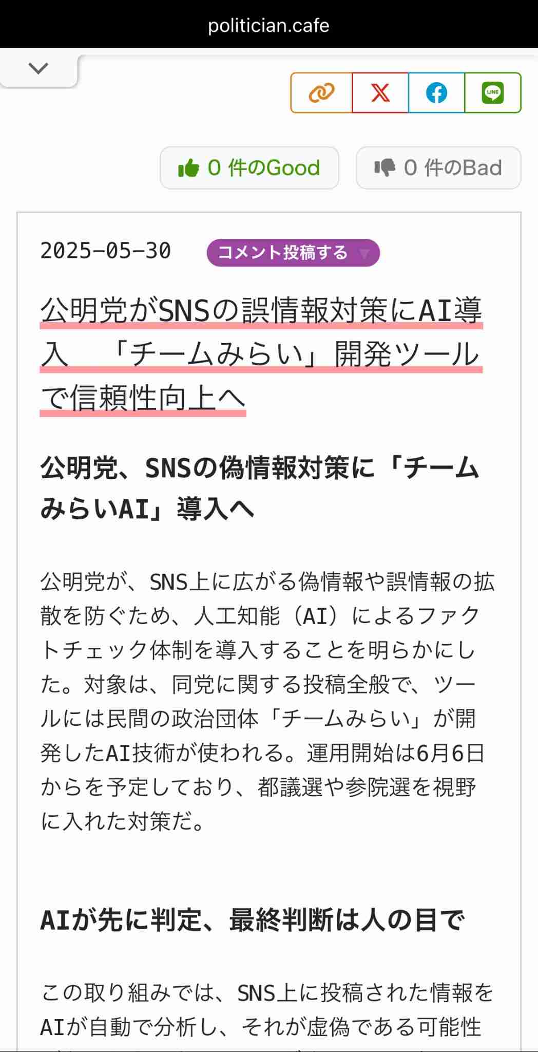 〈「走行距離課税」導入へ本格議論〉ガソリン税の暫定税率廃止で加速する恒久財源確保の道…導入されると「地方民」と「物流事業者」は大打撃か