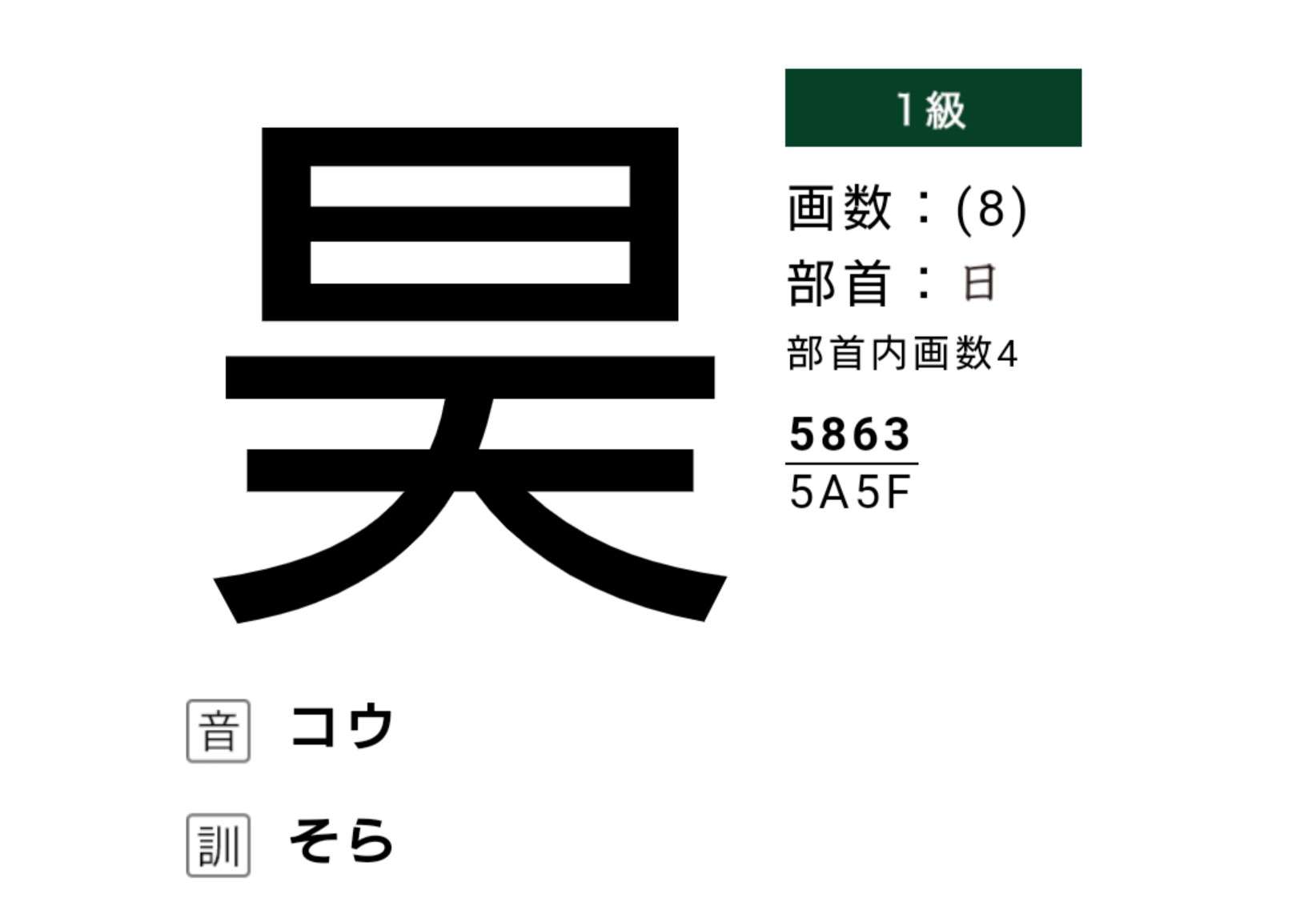 藤本美貴　長女の名前の読み方にスタジオ驚き　「羽沙」と書いて…有田哲平「これで!?」