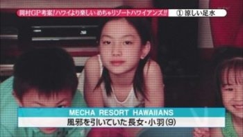 藤本美貴　長女の名前の読み方にスタジオ驚き　「羽沙」と書いて…有田哲平「これで!?」