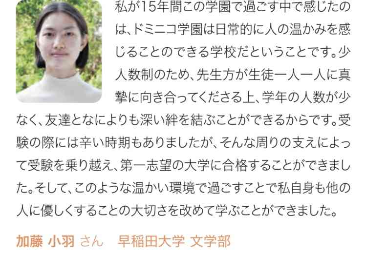 藤本美貴　長女の名前の読み方にスタジオ驚き　「羽沙」と書いて…有田哲平「これで!?」
