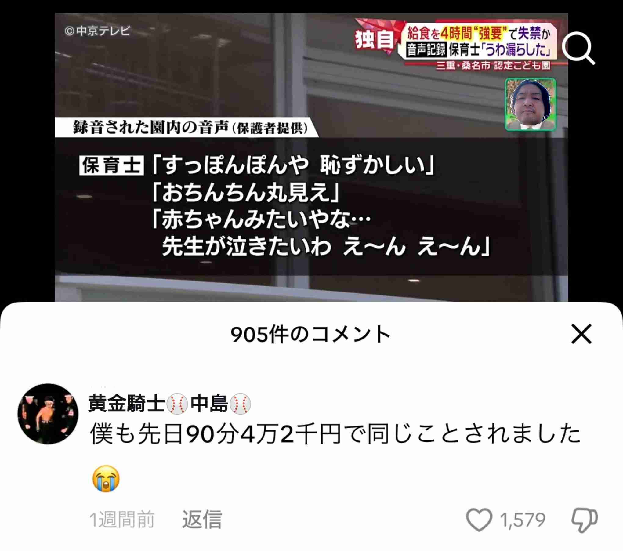 「よくタブレットで子どもを撮っていた」不同意わいせつ行為で再逮捕の小瀬村史也容疑者が“盗撮し放題だったワケ”　保護者は「『（被害者は）わからない』の一点張りで…」