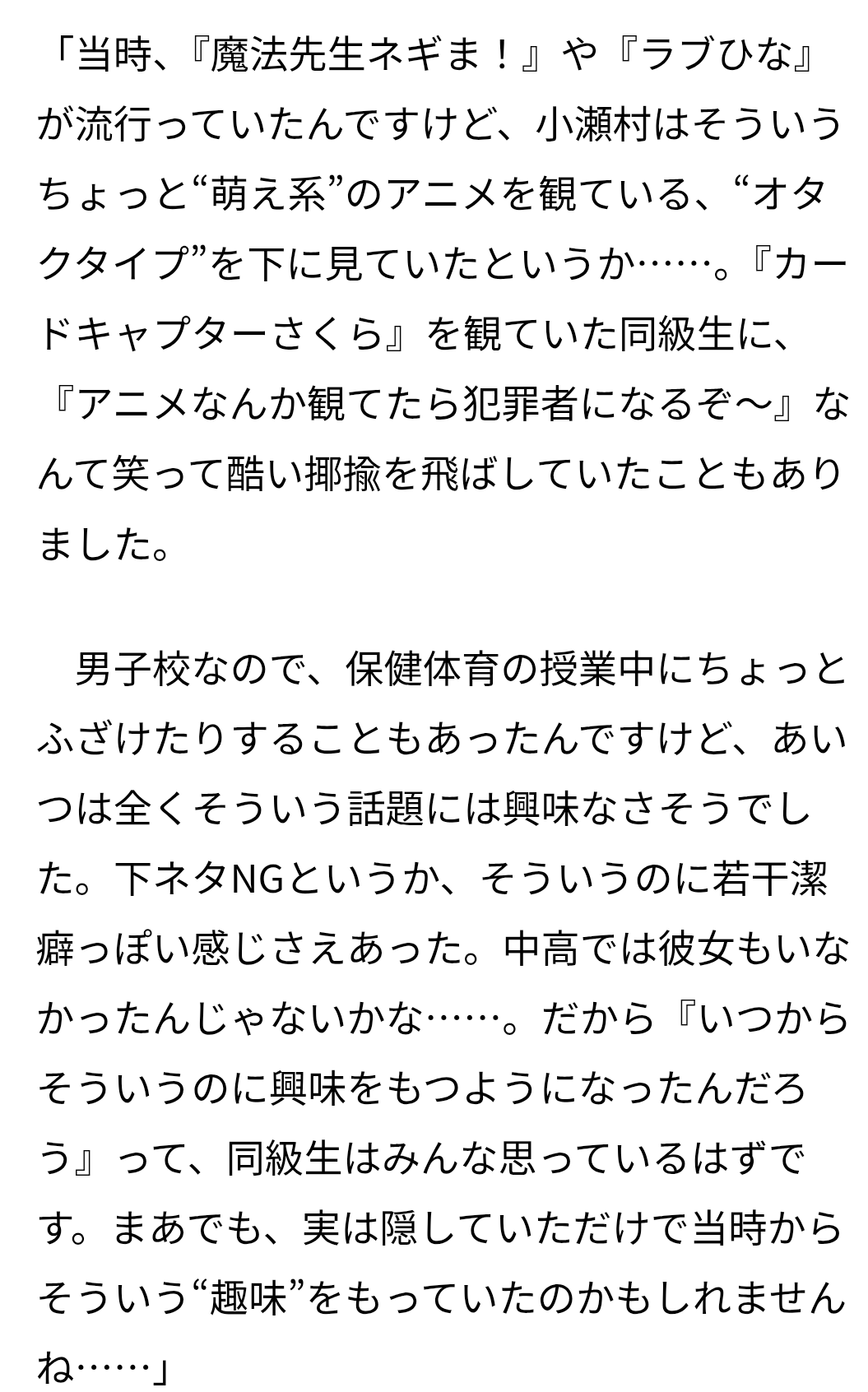 「よくタブレットで子どもを撮っていた」不同意わいせつ行為で再逮捕の小瀬村史也容疑者が“盗撮し放題だったワケ”　保護者は「『（被害者は）わからない』の一点張りで…」