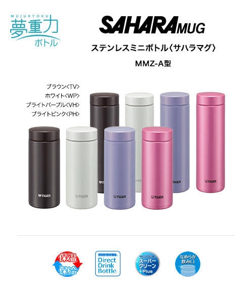 保冷＆保温タンブラーに関する情報交換