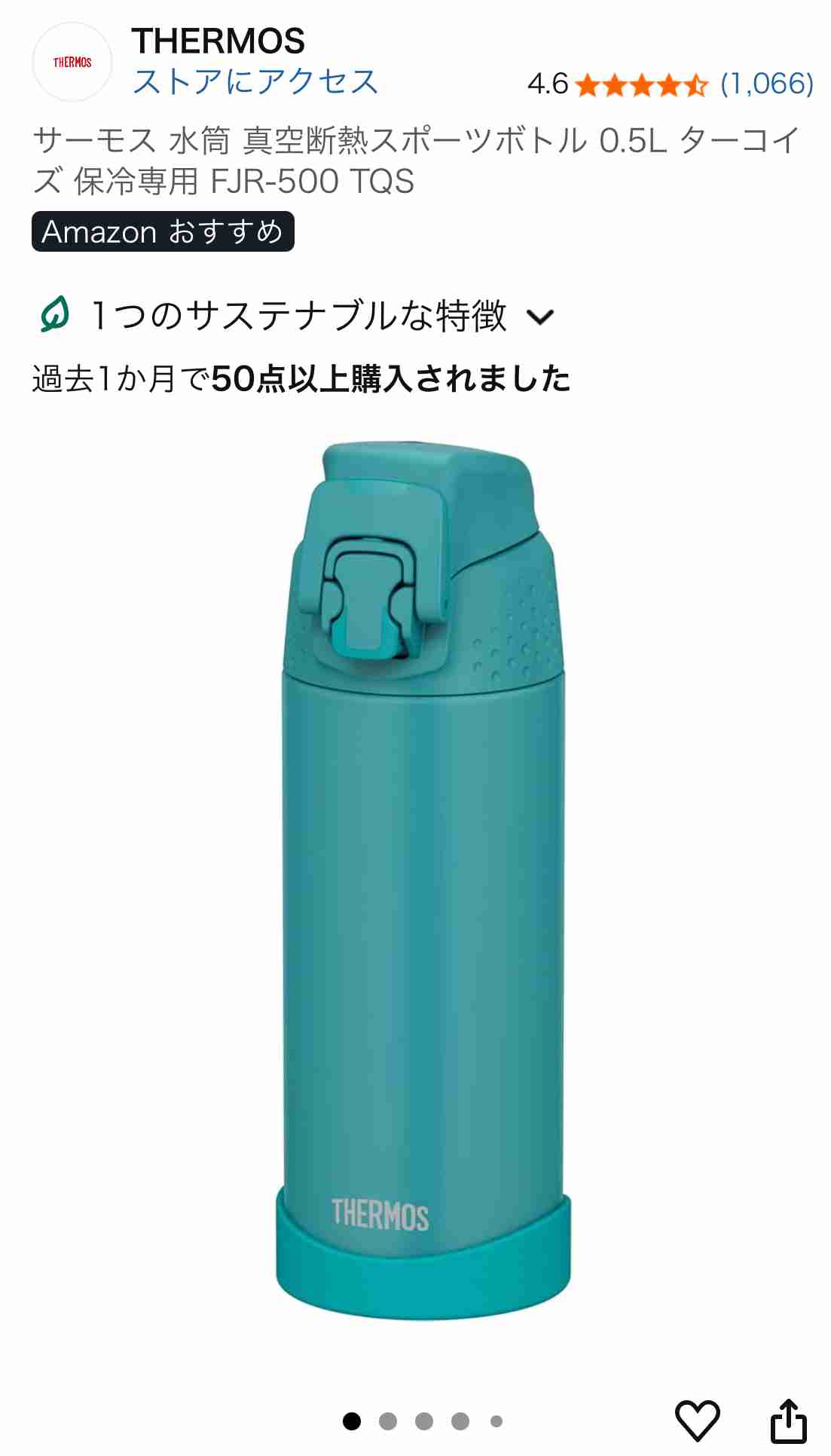 保冷＆保温タンブラーに関する情報交換