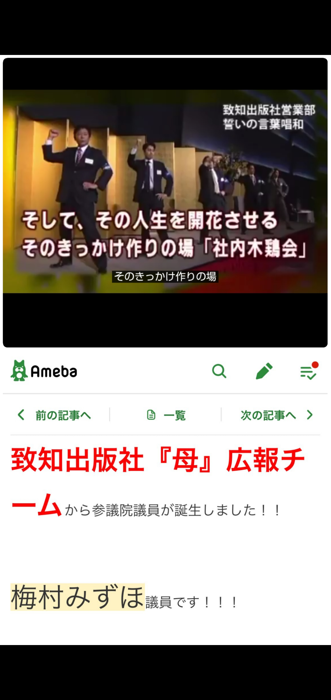 「×」日の丸で参政党の演説に抗議→梅村みずほ氏「悲しき日本の異常な現状」と嘆き「国旗損壊罪」必要と説く