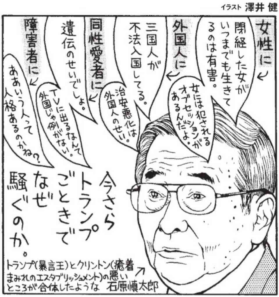 「×」日の丸で参政党の演説に抗議→梅村みずほ氏「悲しき日本の異常な現状」と嘆き「国旗損壊罪」必要と説く