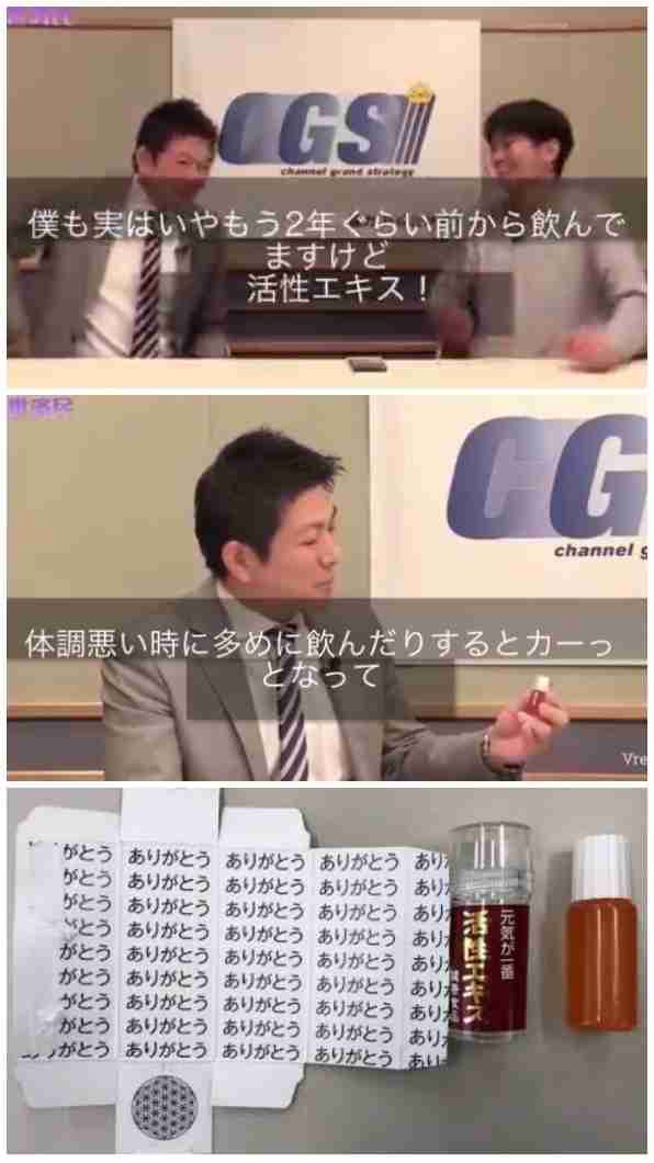 「×」日の丸で参政党の演説に抗議→梅村みずほ氏「悲しき日本の異常な現状」と嘆き「国旗損壊罪」必要と説く