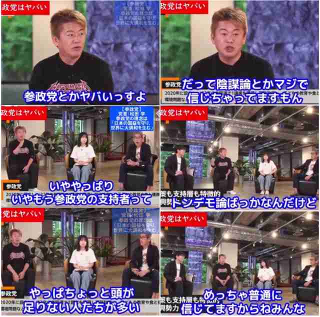 「×」日の丸で参政党の演説に抗議→梅村みずほ氏「悲しき日本の異常な現状」と嘆き「国旗損壊罪」必要と説く