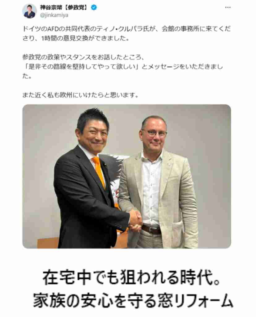 「×」日の丸で参政党の演説に抗議→梅村みずほ氏「悲しき日本の異常な現状」と嘆き「国旗損壊罪」必要と説く